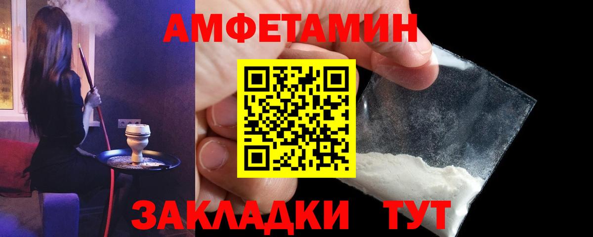 Новочеркасск  АМФ  Вход с VPN  АМФ Розовый 