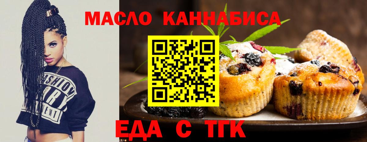 Cannafood конопля  Вход с VPN  Новочеркасск 