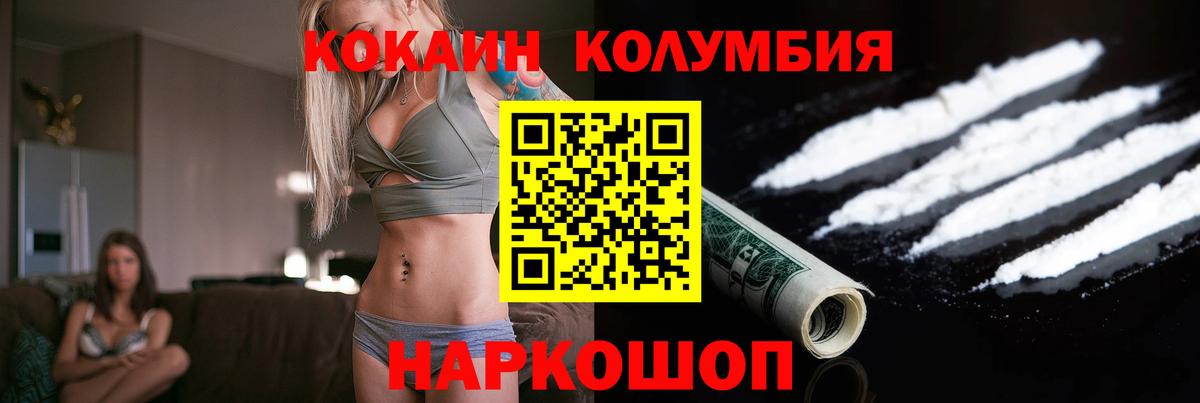 КОКАИН 97% Новочеркасск