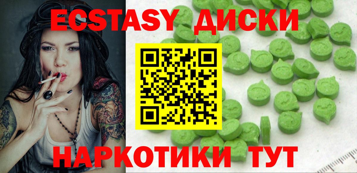 Ecstasy  Ecstasy mix  Новочеркасск  Вход с VPN  Экстази бентли 