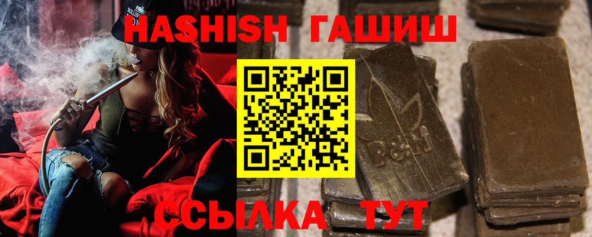 Новочеркасск  ГАШ ice o lator  ГАШ индика сатива  Вход с VPN 