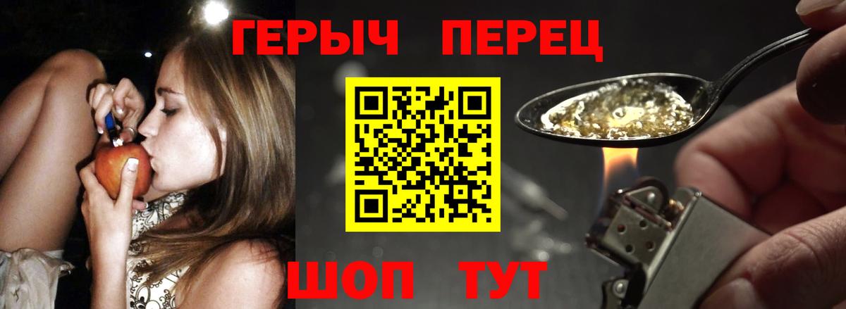 ГЕРОИН гречка Новочеркасск