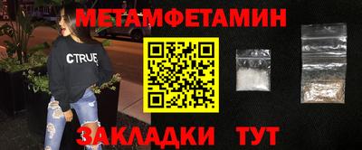 первитин Северобайкальск