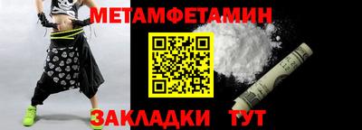 первитин Северобайкальск