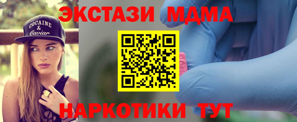 MDMA  Вход с VPN  Новочеркасск  МДМА VHQ 