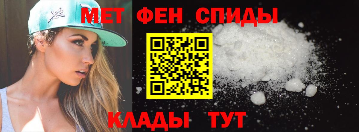 Новочеркасск  Метамфетамин винт  Вход с VPN 