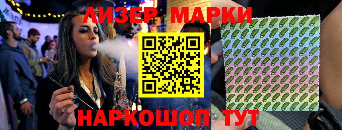 Марки NBOMe 1500мкг Новочеркасск