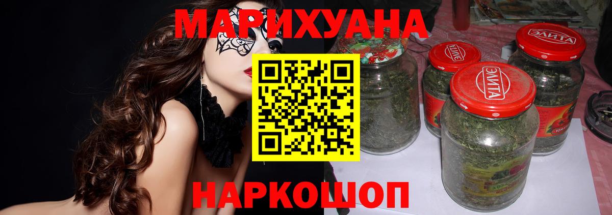 Шишки марихуана сатива  Вход с VPN  Новочеркасск  Бошки Шишки тримм  МАРИХУАНА тримм 